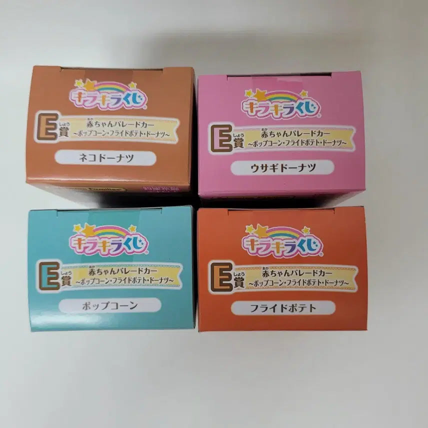 [BUNJANG] Sylvanian Families Kirakira Lottery E Prize Set of 4 Sealed / 단종)실바니안 키라키라 쿠지e상 4종 일괄
