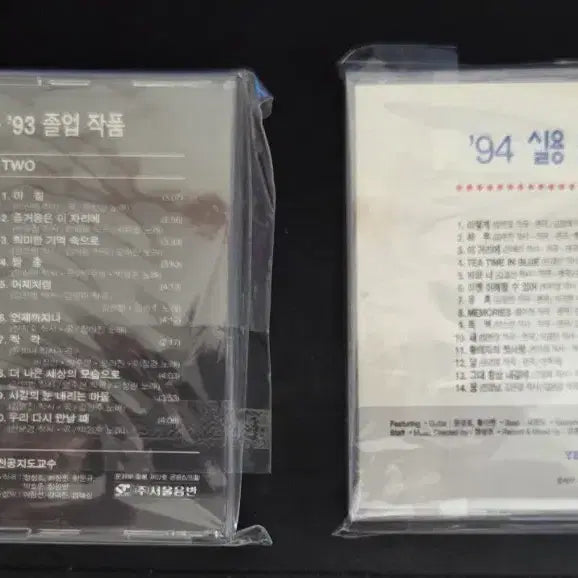 [BUNJANG] Seoul Arts College Practical Music Department 1993-1994 Graduation Works CD Set / 서울예전 실용음악과 93, 94 졸업 작품 CD