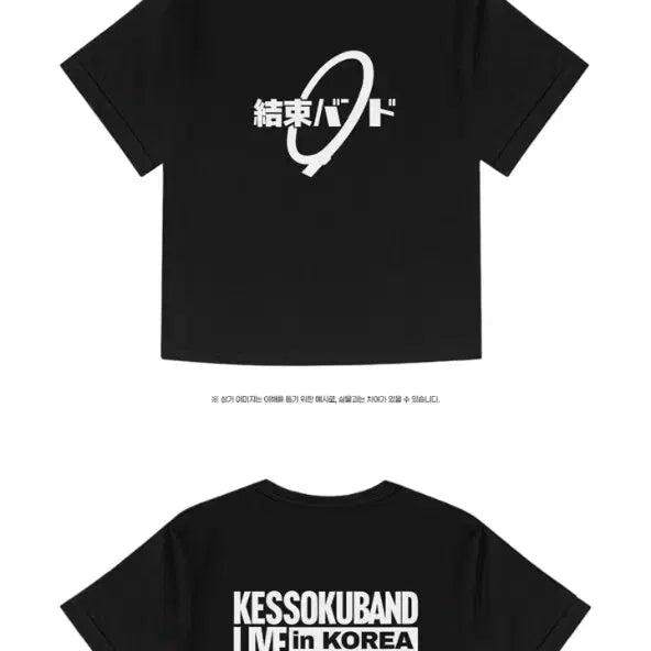 [BUNJANG] Bocchi the Rock! Kessoku Band Japanese Version T-Shirt (Sealed) XXL / 봇치더락 결속밴드 내한 티셔츠 일본어 (미개봉) xxl