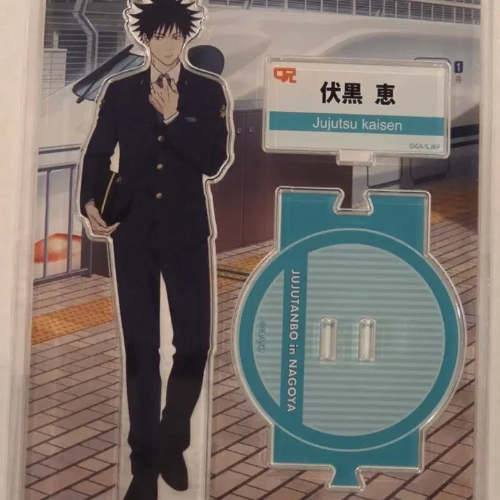 [BUNJANG] Jujutsu Kaisen Megumi Fushiguro Nagoya Jujutsu Exploration Acrylic Stand / 오늘만)주술회전 후시구로 메구미 나고야 쥬쥬탐방 아크릴