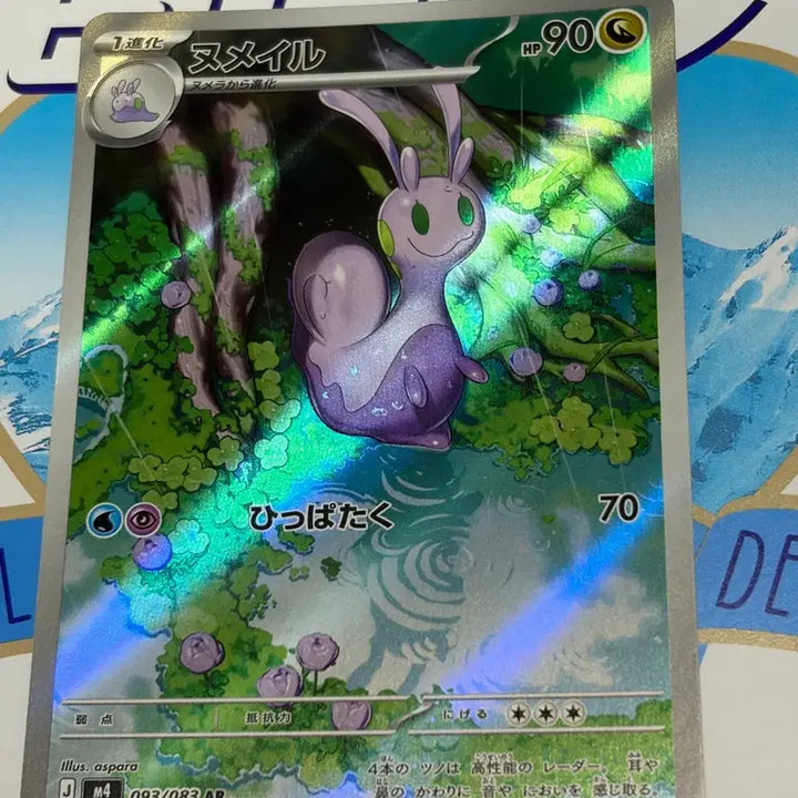 [BUNJANG] Pokemon Card Japanese Numel AR 093/083 / 포켓몬카드 일본판 미끄네일 093/083 AR