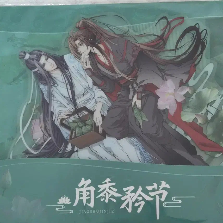 [BUNJANG] The Untamed Wangxian Acrylic Stand / 마도조사 망무 아크릴 판매