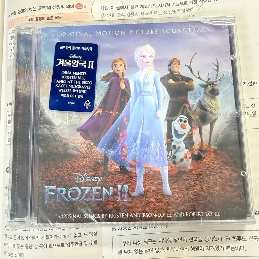 [BUNJANG] Frozen 2 OST CD (Sealed) / (미개봉) 겨울왕국2 cd 판매