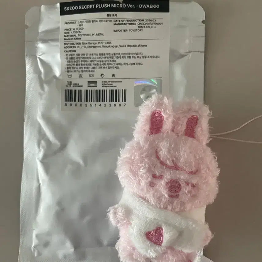 [BUNJANG] Stray Kids Plush Micro Keyring Dwaekki Strawberry / 스트레이키즈 플러시 마이크로키링 돼끼 딸기