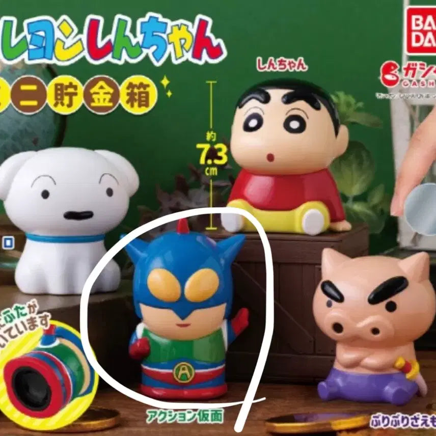 [BUNJANG] Crayon Shin-chan Action Masked Mini Piggy Bank Gacha / 짱구는못말려 미니 저금통 가챠 액션가면