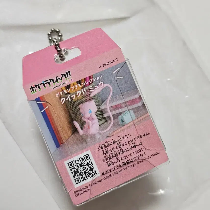 [BUNJANG] Pokemon Blister Gacha Mew / 포켓몬 블리스터 가챠 뮤
