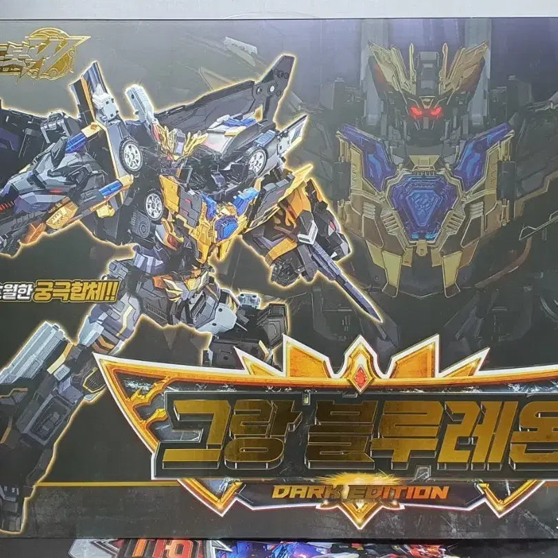 [BUNJANG] Metal Card Bot W Grand Blue Leon Dark Edition / 메탈카드봇w 그랑 블루레온 다크 에디션