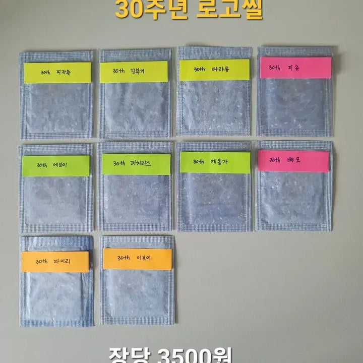 [BUNJANG] Pokemon Season 5 Sticker / 포켓몬 시즌5띠부씰