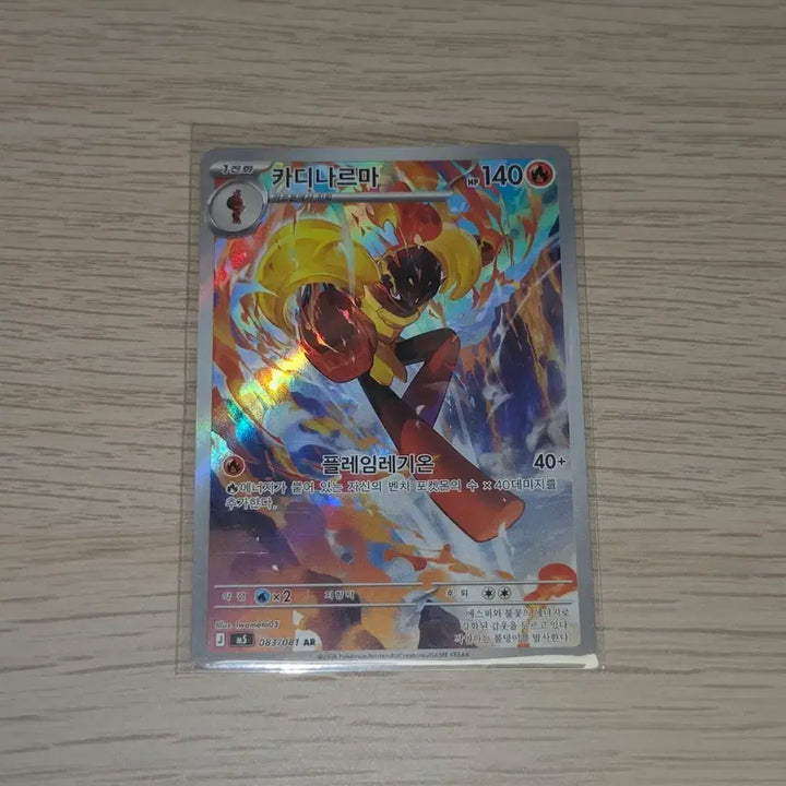 [BUNJANG] Pokemon Card Abyssai Cardinarmar AR (x2) / [포켓몬 카드] 어비스아이 카디나르마 AR (2장 보유중)