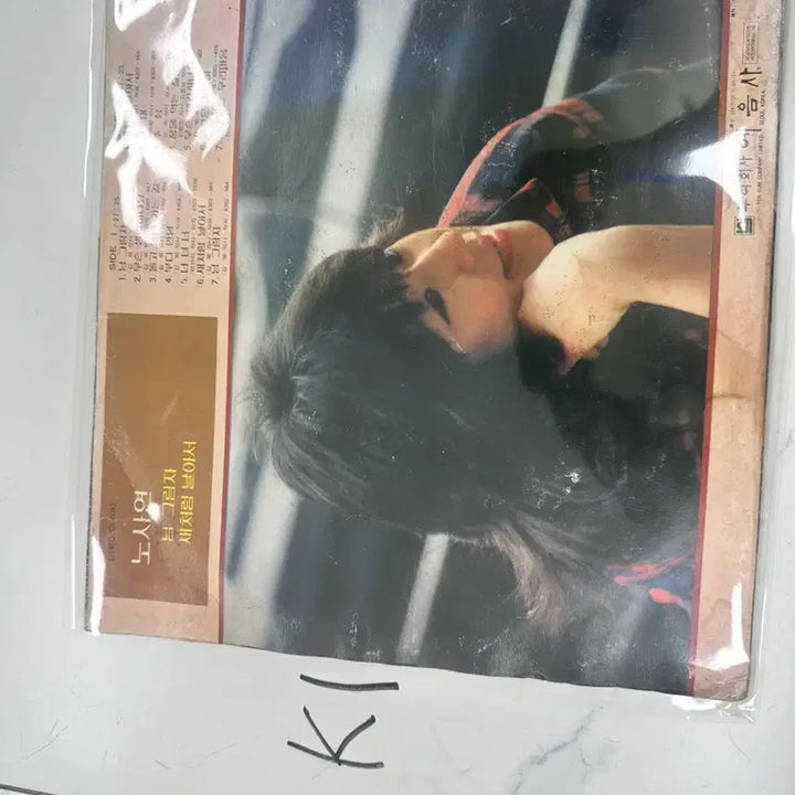 [BUNJANG] Noh Sa Yeon 1983 Yeumsa &