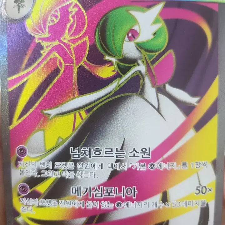 [BUNJANG] Megaguardian EX SR Card / 메가가디안 sr