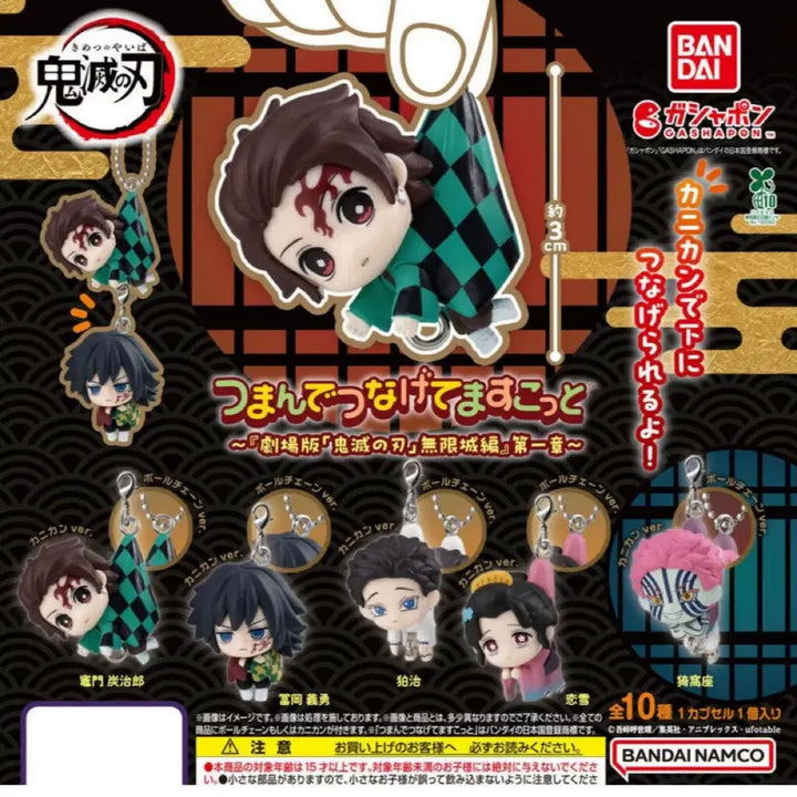 [BUNJANG] Demon Slayer Tanjiro Tsurugi Gacha / 귀멸의 칼날 대롱 가챠 탄지로
