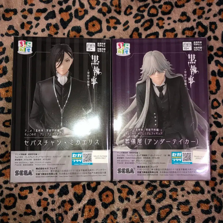 [BUNJANG] Black Butler Undertaker &amp; Sebastian Bundle Figure / 흑집사 쵸코노세 언더테이커 세바스찬 피규어 일괄 판매합니다