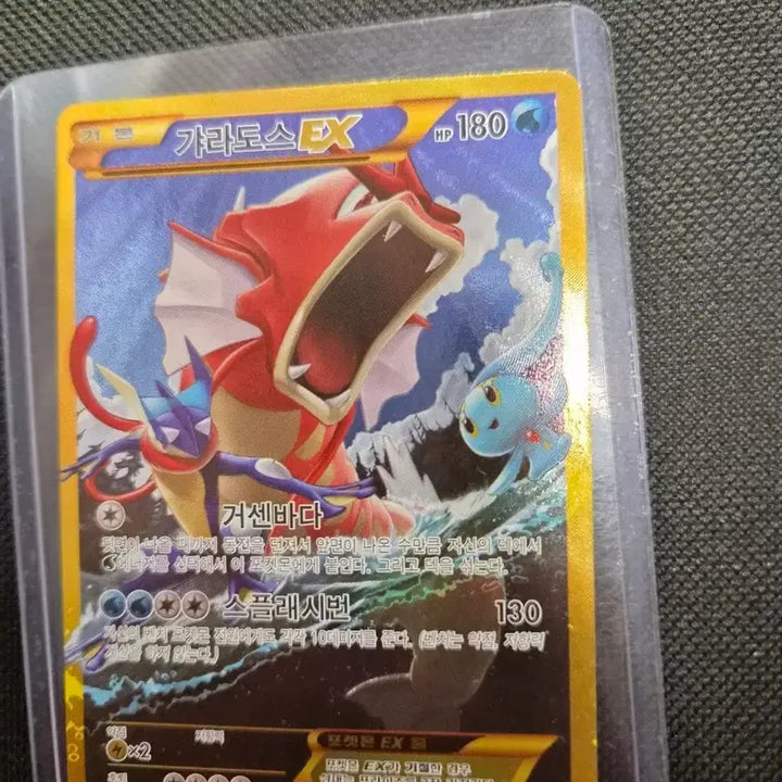 [BUNJANG] Gyarados EX UR Card / 포켓몬 카드 갸라도스 EX UR