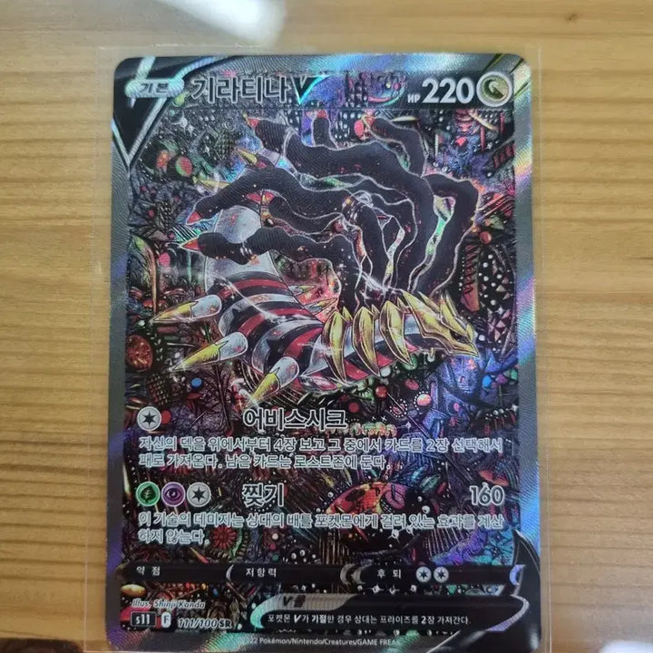 [BUNJANG] Giratina V Special Illustration Rare Card / 기라티나 v 특일