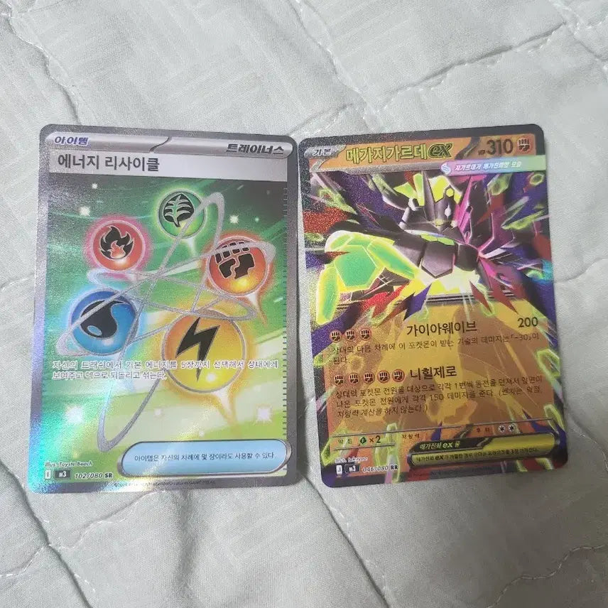 [BUNJANG] Bundle Set: Megazardegarr EX + Energy Recycle Card / 일괄)메가지가르데rr + 에너지 리사이클