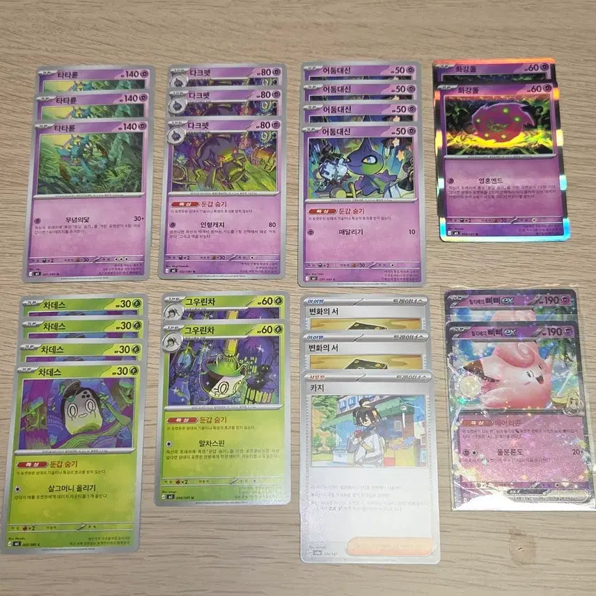 [BUNJANG] Abyssal Eye Trickster Deck Source Bundle / [포켓몬 카드] 어비스아이 둔갑 숨기 덱소스 일괄