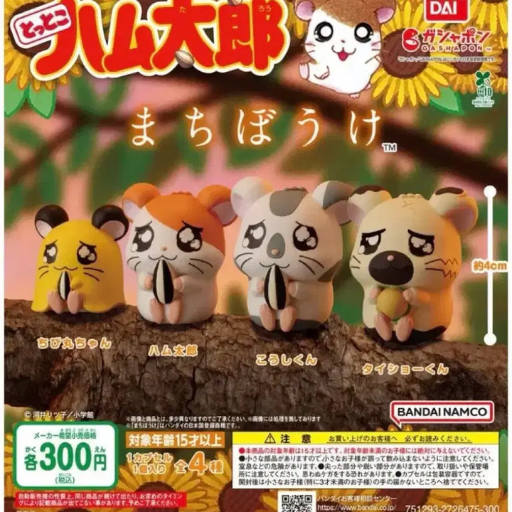 [BUNJANG] Hamtaroo Coin Purse Set / 햄토리 마치보케, 얌얌이 동전지갑 세트