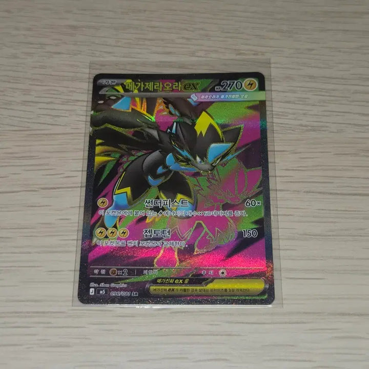 [BUNJANG] Pokemon TCG Mega Zeraora ex SR Card / [포켓몬 카드] 메가 제라오라 ex SR