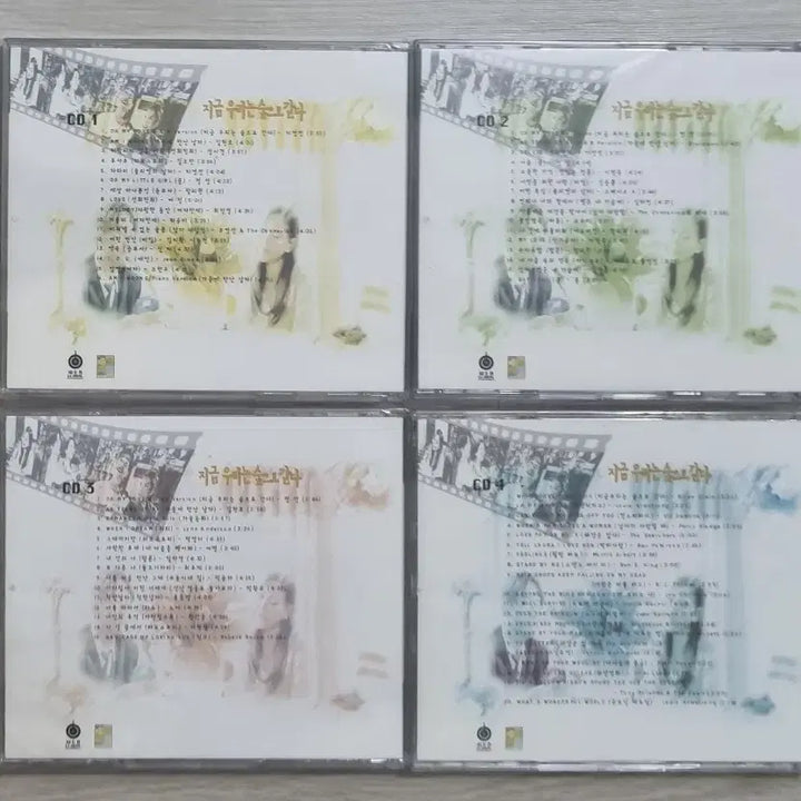 [BUNJANG] Various Artists Compilation - We Are Going to the Forest Now (Sealed 4CD) / 가요 컴필레이션 - 지금 우리는 숲으로 간다 (미개봉 4CD)