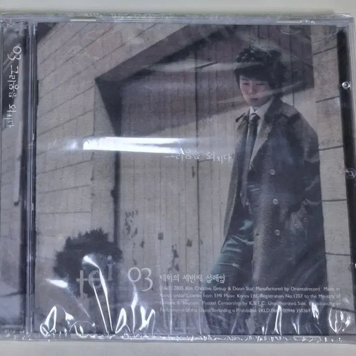 [BUNJANG] Tei 3rd Album &