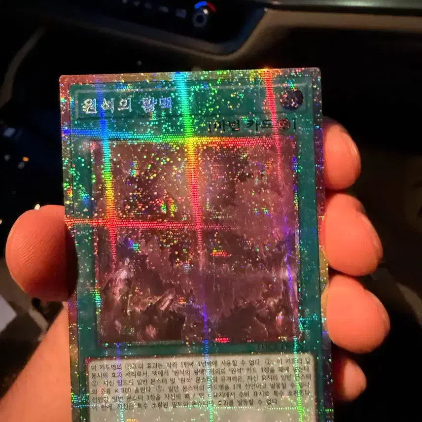 [BUNJANG] Yu-Gi-Oh! "The Emperor of Light" Gemstone / 원석의 황맥 프싴 유희왕