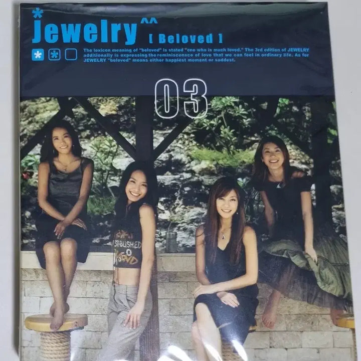 [BUNJANG] Jewelry 3rd Album Beloved (Sealed CD) Jewel / 쥬얼리 3집 Beloved (미개봉 CD) 니가 참 좋아