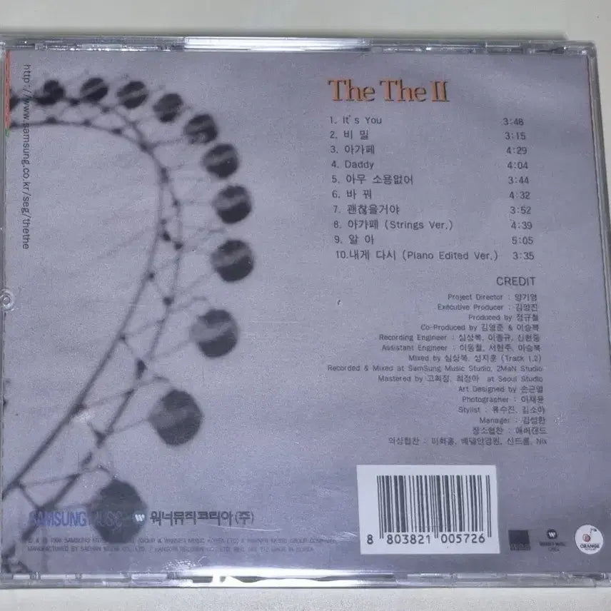 [BUNJANG] THE THE 2nd Album Sealed CD / 더더 2집 (미개봉 CD) 비밀, 아가페, It&