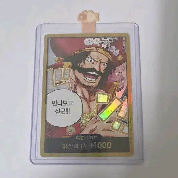 [BUNJANG] One Piece 13th Edition Roger Gold Card / 원피스 13탄 로저 금 두웅! 카드