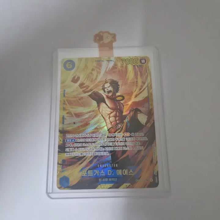 [BUNJANG] One Piece 13th Edition Ace SEC Card / 원피스 13탄 에이스 SEC 카드
