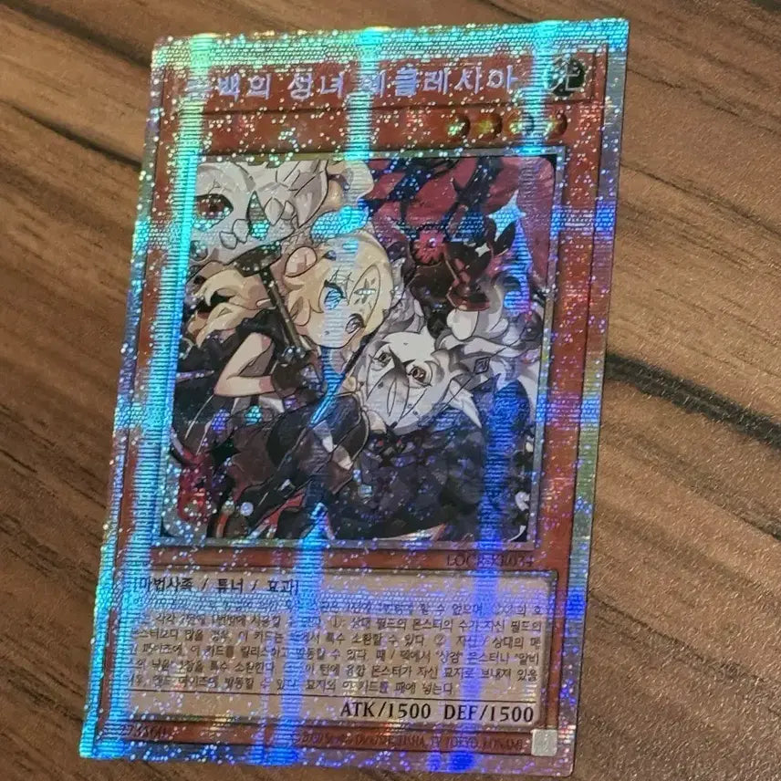 [BUNJANG] Sealed Saint Ecclesia Prismatic Secret Rare / 순백의 성녀 에클레시아 프싴