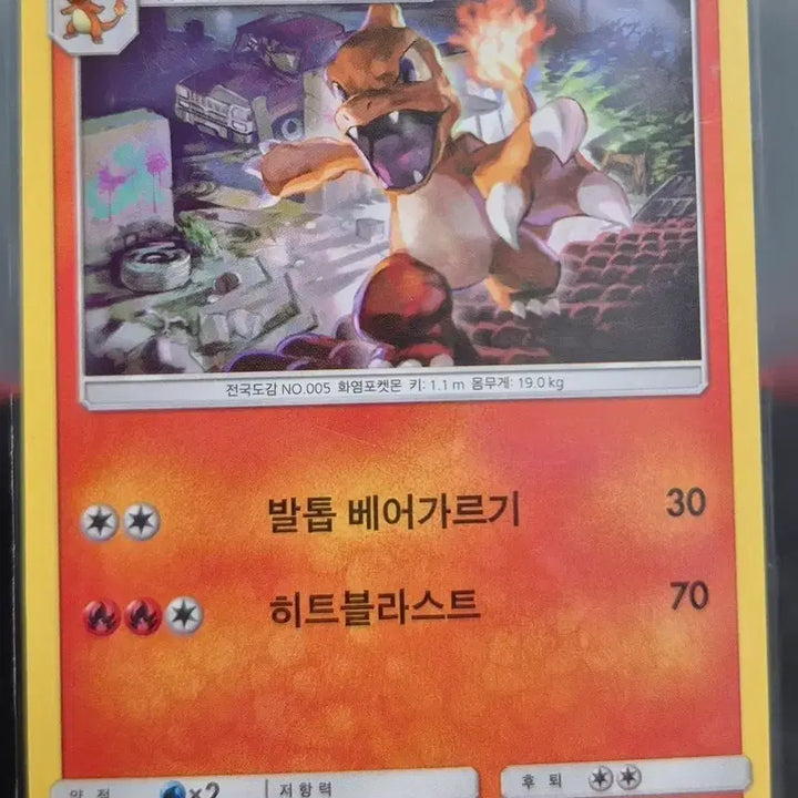 [BUNJANG] Pokemon Card Charizard 010/051 sm3H (Set of 3) / 어둠을 밝힌 무지개)포켓몬 카드 리자드 010/051 sm3H