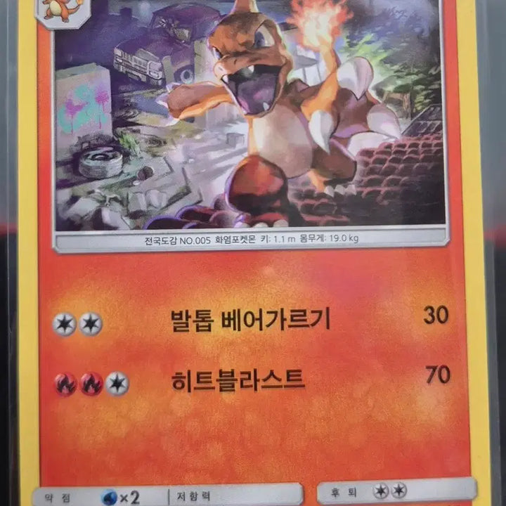 [BUNJANG] Pokemon Card Charizard 010/051 sm3H (Set of 3) / 어둠을 밝힌 무지개)포켓몬 카드 리자드 010/051 sm3H