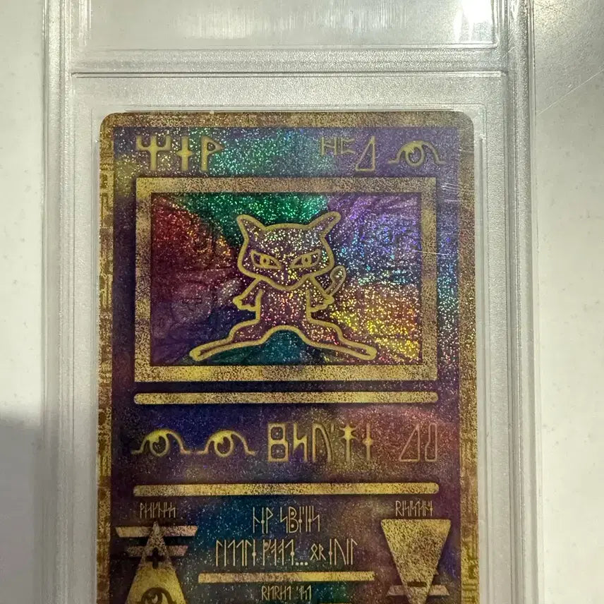 [BUNJANG] Ancient Mew Pokémon Card PSA Graded (Avg. 9) / 고대뮤 포켓몬카드