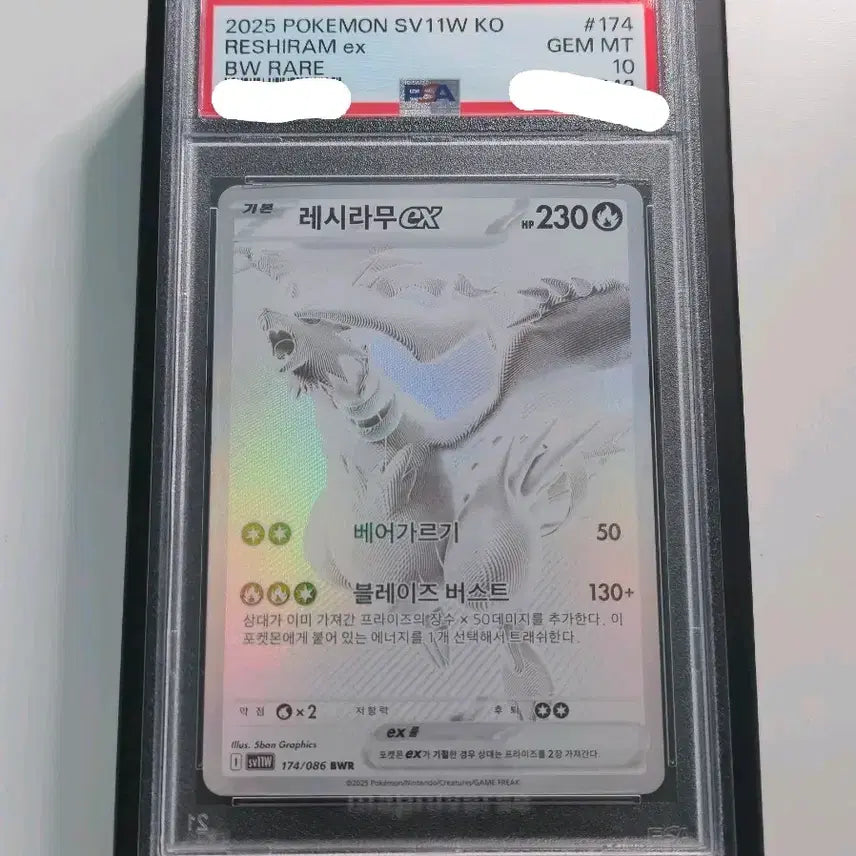 [BUNJANG] Korean Reshiram BWR PSA 10 Graded Card / 한판 레시라무 BWR PSA 10