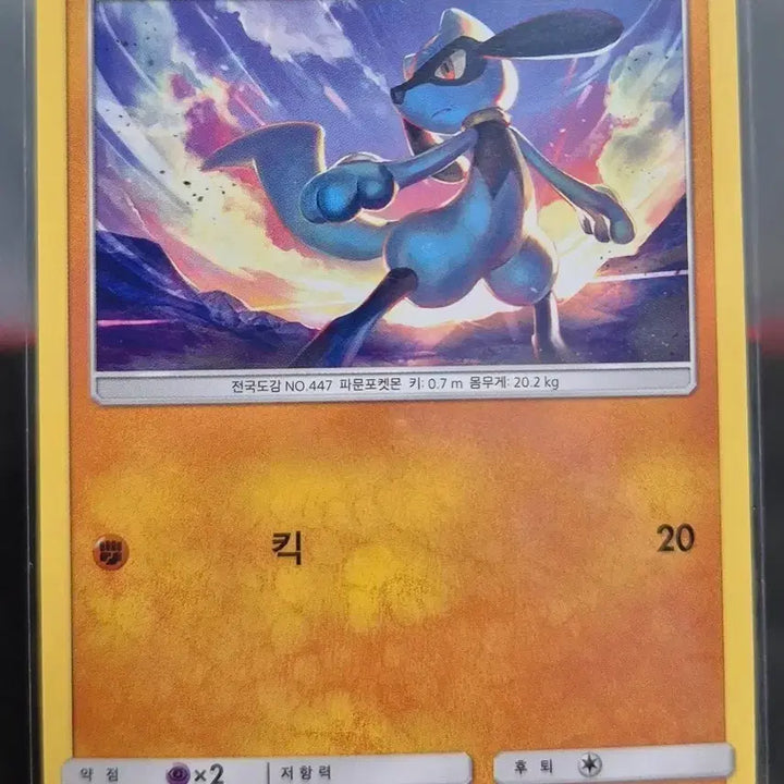 [BUNJANG] Pokemon Card Lior 025/054 SM10a / GG엔드)포켓몬 카드 리오르 025/054 sm10a