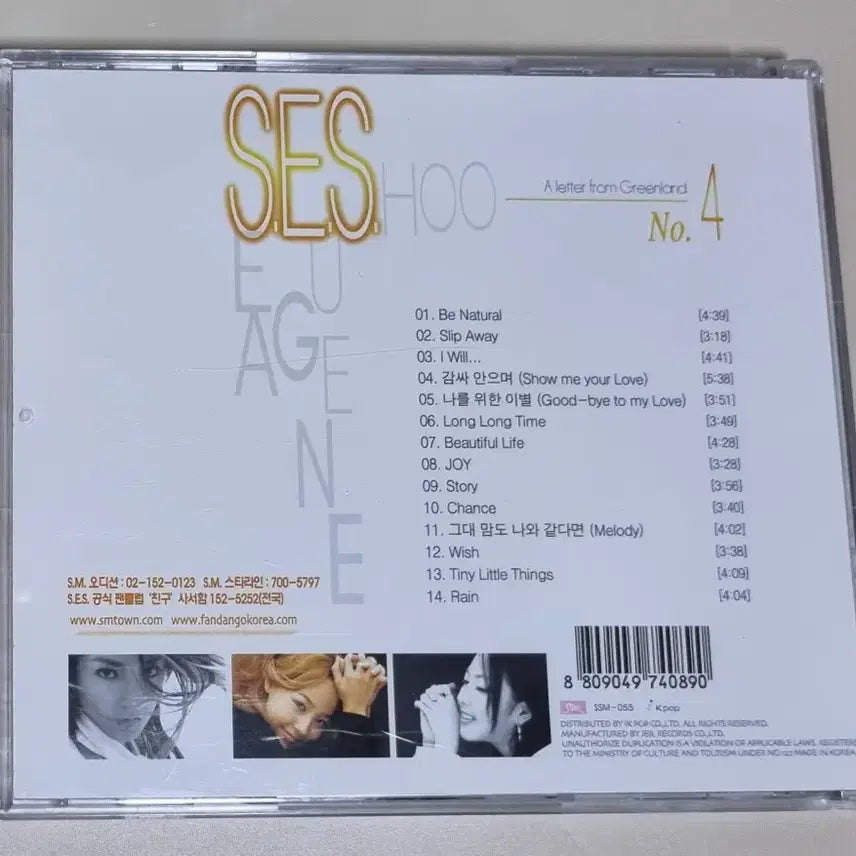 [BUNJANG] SES 4th Album (Unsealed CD) / SES 4집 (개봉 CD)