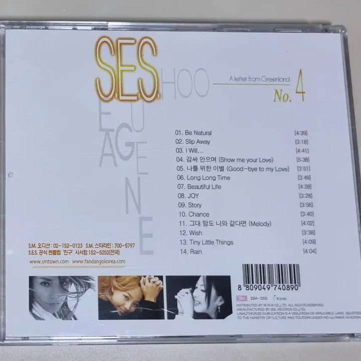 [BUNJANG] SES 4th Album (Unsealed CD) / SES 4집 (개봉 CD)
