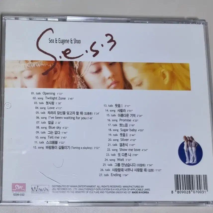 [BUNJANG] SES 3rd Album Unsealed CD / SES 3집 (개봉 CD)