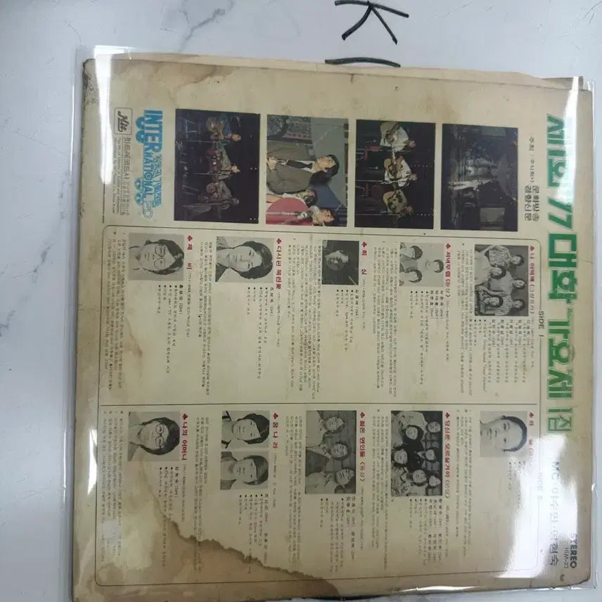 [BUNJANG] 1977 MBC University Song Festival Vol. 1 LP - Sand Pebbles &