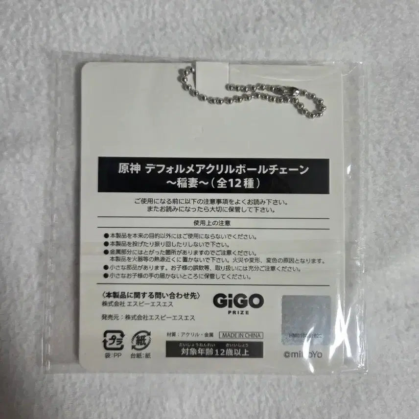 [BUNJANG] Genshin Impact Sangonomiya Kokomi Inazuma Acrylic Keychain / 원신 GIGO 이나즈마 코코미 아크릴키링