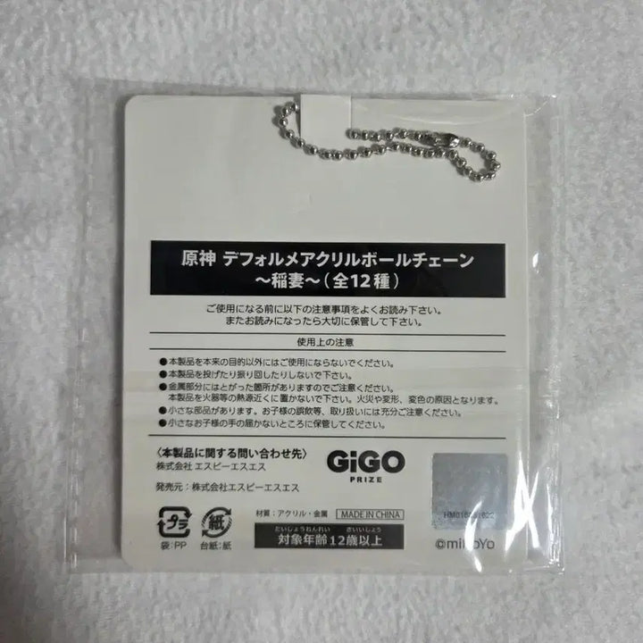 [BUNJANG] Genshin Impact Sangonomiya Kokomi Inazuma Acrylic Keychain / 원신 GIGO 이나즈마 코코미 아크릴키링