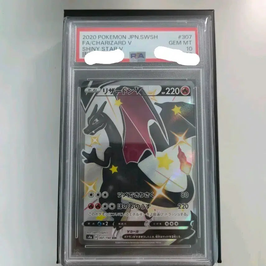 [BUNJANG] Charizard V SSR PSA 10 Japanese / 일판 리자몽V SSR PSA 10