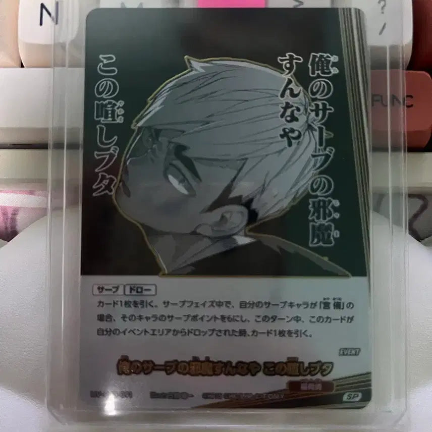 [BUNJANG] Haikyuu!! Break SP Karasuno High Karasuno Card / 하이큐 바보카 break sp