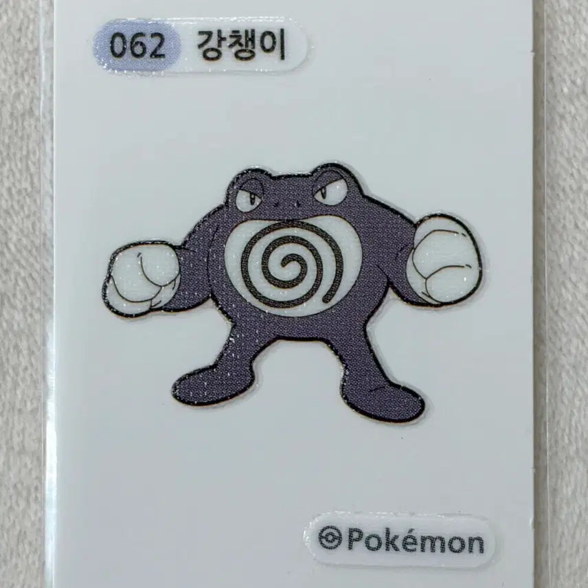 [BUNJANG] Generation 1 Stikbosticker Starmie / 062 강챙이 1세대 포켓몬 띠부띠부씰