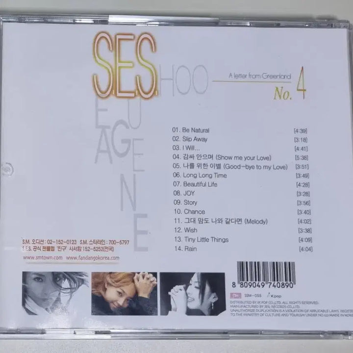 [BUNJANG] SES 4th Album (Unsealed CD) / SES 4집 (개봉 CD)