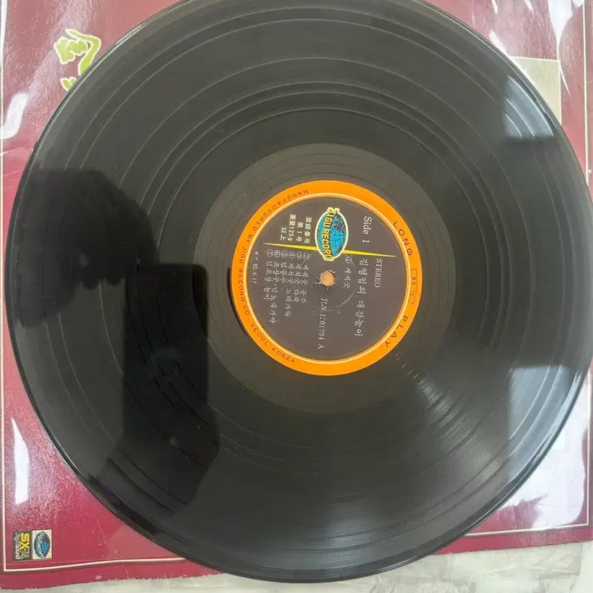 [BUNJANG] Kim Young Im Daegam Nori Music Traditional Gugak LP / 김영임의 대감놀이 지구레코드 발매 전통 국악 LP 팝니다