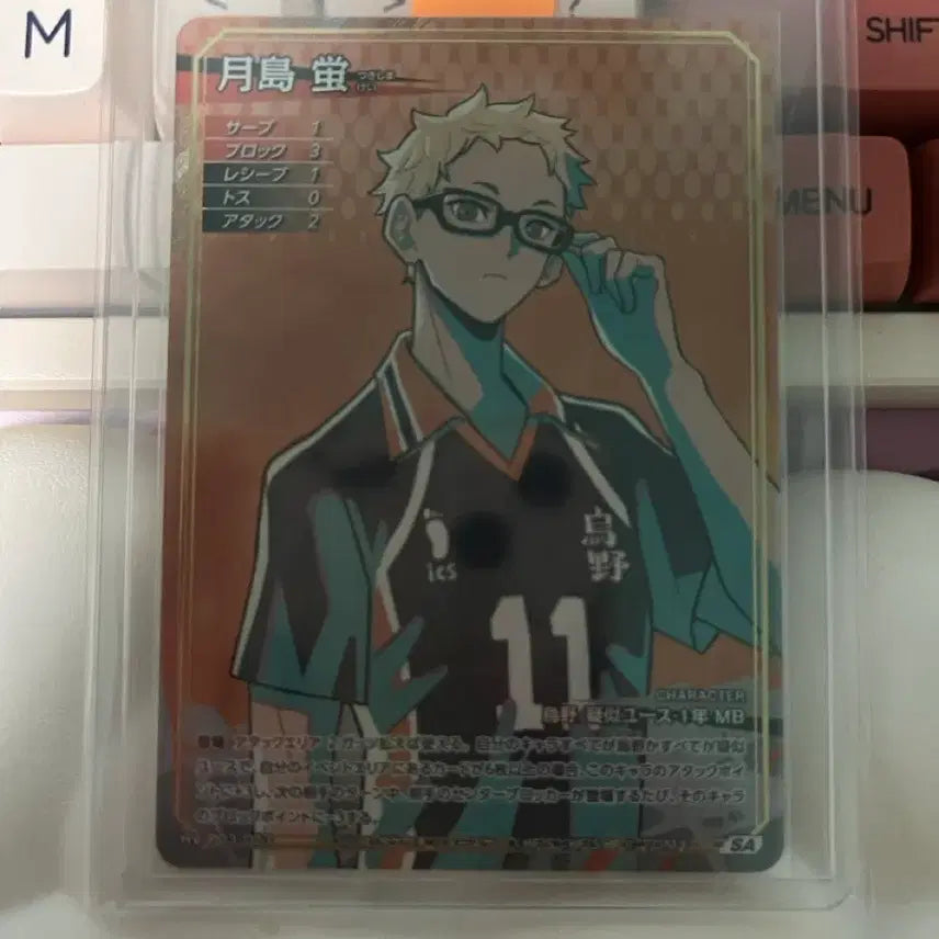 [BUNJANG] Haikyuu!! Tsukishima Break Card / 하이큐 바보카 break 츠키시마 sa