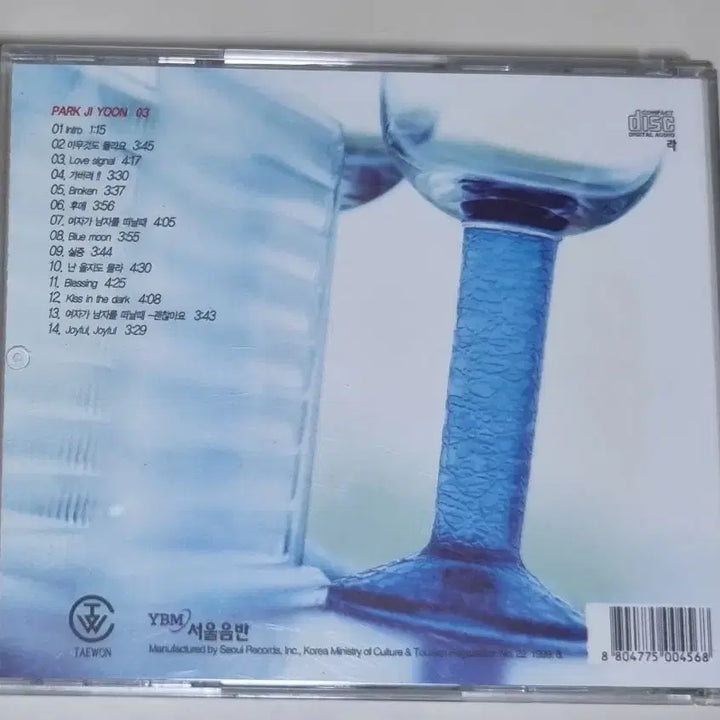 [BUNJANG] Park Ji Yoon 3rd Album &