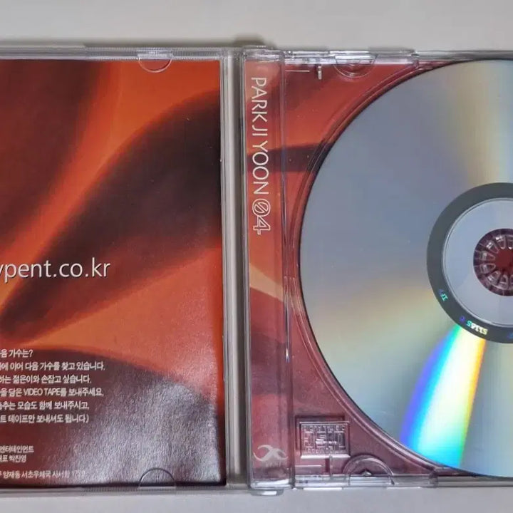 [BUNJANG] Park Ji Yoon Vol. 4 - Fantasia, Adult Ceremony, Song of the Moon (Unsealed CD) / 박지윤 4집 / 환상, 성인식, 달빛의 노래 (개봉 CD)